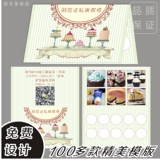 咖啡奶茶烘焙店蛋糕店 折叠订餐卡制作面包甜品屋外卖单印刷定做