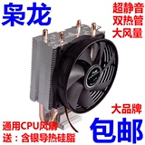 超静音 PWM温控 CPU散热器 铜管超静音cpu风扇1150 I3 I5 AMD风扇