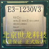 Intel/英特尔 E3-1230V3 正式版 散片 CPU1150针E3 1230V3一年保