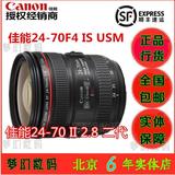 佳能24-70 f4红圈 EF 24-70 f4L IS USM微距镜头 24-70 F2.8二代