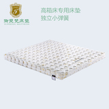 小弹簧床垫高箱床专用床垫可拆洗纯棉针织床垫1.8/1.5/1.2米3009
