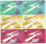 上海公交卡 交通卡早期普通卡 绿色 黄色 红色普卡品相见图便宜出