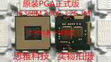原装PGA正式版 I5 560M 2.66G-3.2G 3M SLBTS 笔记本CPU 支持HM55