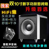 澳洲Accusound HD2发烧号角高音家庭影院HiFi音箱音响5.1/7.1套装