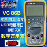 原装胜利数字万用表 VC86B测温/测频率/自动量程USB口