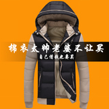 2015冬季新款韩版男装棉衣外套男士加厚羽绒棉袄冬装青年修身棉服