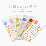 本小姐 韩国直送Manet装饰花朵动物卡通DIY相册手帐儿童贴画贴纸