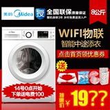 Midea/美的 MG80-eco131WDX 8kg智能物联网变频滚筒全自动洗衣机