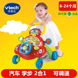Vtech伟易达2合1学步车手推车宝宝学步推车婴儿玩具可调速推车
