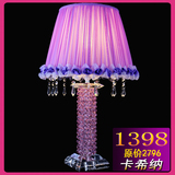 卡希纳新款 紫色浪漫流苏欧式水晶台灯 美式奢华客厅卧室床头灯
