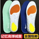 一双包邮耐克鞋垫MAX90男鞋夏季透气减震吸汗网面跑步鞋运动鞋垫