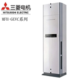 Mitsubishi/三菱 MFH-GE57VCH 三菱电机定频冷暖空调2.5匹柜机