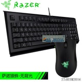 包邮 Razer/雷蛇萨诺狼蛛机械手感键盘有线发光游戏键盘鼠标套装