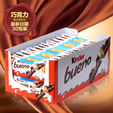 健达缤纷乐牛奶榛果威化巧克力43g*30包进口零食批发