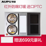 aupu奥普集成吊顶浴霸 风暖 灯暖换气HDP5021A五合一多功能暖风机