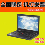 联想ThinkPad T430(23421J7) T420S T530 W520 W530ibm笔记本电脑