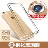 众果 iPhone6手机壳4.7苹果6plus透明硅胶套保护套6s超薄软胶外壳
