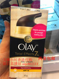 香港正品代购 美国OLAY玉兰油多效修护七重功效面霜 防晒霜 50g