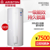 ARISTON/阿里斯顿 DR300130DJB 电热水器电300升 储水式速热