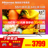 Hisense/海信 LED55EC620UA 55吋14核4K超清智能平板液晶电视机