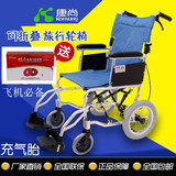 康尚轮椅AMW06小轮折叠 轻便舒适 老人铝合金带手刹充气减震轮椅