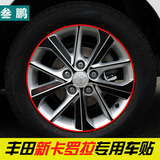 专用于丰田新卡罗拉雷凌改装专车轮毂碳纤贴纸轮毂贴轮胎车贴装饰