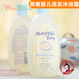 美国Aveeno Baby婴儿洗发沐浴露2合1天然燕麦无泪配方236ML