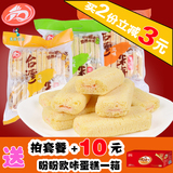 倍利客台湾风味米饼350g包大礼包非油炸糙米卷儿童辅食品能量棒