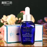 临期特价！17-3葛乐波新生修护精油乳 30ml 正品抗衰紧肤保湿