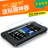 手雕工坊 htcm7钢化膜HTC M7 ONE贴膜801e国际版手机膜802wdt国行