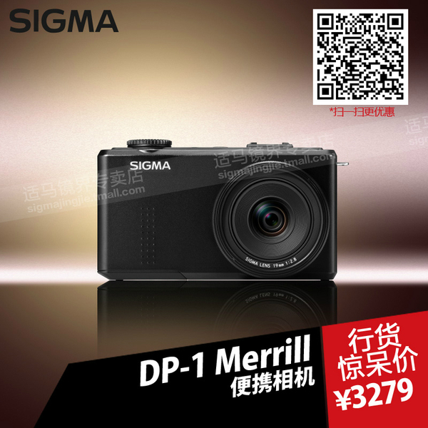 震撼低价 现货sigma/适马 dp1 merrill 数码相机 dp1m 保修3年