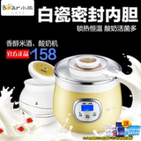 Bear/小熊 SNJ-530 陶瓷内胆酸奶机 家用全自动 自制米酒机 正品