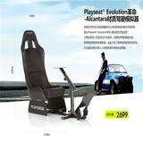 Playseat Evolution 进化(仿皮) G27/G29 方向盘赛车游戏座椅支架