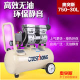 奥突斯空压机气泵无油静音220v木工喷漆冲气泵小型空气压缩机