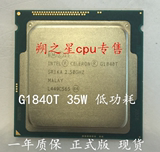 Intel 英特尔  LGA1150 G1840T CPU 散片 正式版 一年包换 现货！
