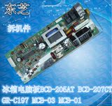 原装东芝冰箱电脑板BCD-205AT BCD-207CT GR-C197 MCB-03 MCB-01