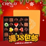 巧罗进口料圣诞节巧克力礼物巧克力礼盒装（代可可脂）