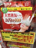 日本代购KIRIBAI桐灰化学 天然红豆蒸汽眼罩 可重复使用 舒缓眼部