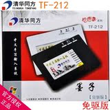 清华同方TF212手写板免驱大屏 USB电脑写字板老人手写键盘输入板