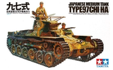 【上上模型】田宫35075 1/35 日 97式 中型坦克