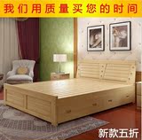 包邮实木双人床1.5 1.8米储物抽屉大床单人床1.2米松木成人儿童床