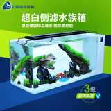 超白鱼缸水族箱 80 创意侧滤长方形热带屏风生态金水草玻璃鱼缸