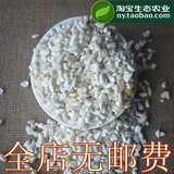山东老乡特产 粘玉米碴子原生态 白玉米渣 苞米碴大碴子煮粥500g