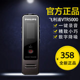 飞利浦VTR5000录音笔专业高清 超远距离 微型 声控录音MP3外放