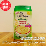 现货Gerber 嘉宝 有机燕麦米粉米糊 一段/1段 4个月辅食227g17.5