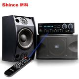 Shinco/新科 K3KTV音响套装家庭功放机卡包音箱卡拉OK舞台专用