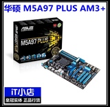 Asus/华硕 M5A97 PLUS AMD970电脑主板 AM3+ 全固态六核八核大板