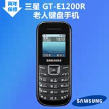 包邮【天配数码】Samsung/三星 GT-E1200R大声音老人键盘手机备用