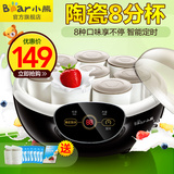 Bear/小熊 SNJ-A10K5酸奶机家用全自动定时陶瓷8分杯内胆特价正品
