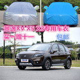 东风风行景逸X5 X3专用XV车衣越野SUV加厚防晒防雨遮阳车套汽车罩